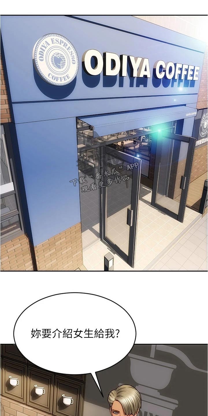 复仇之路漫画,第37章：见面4图