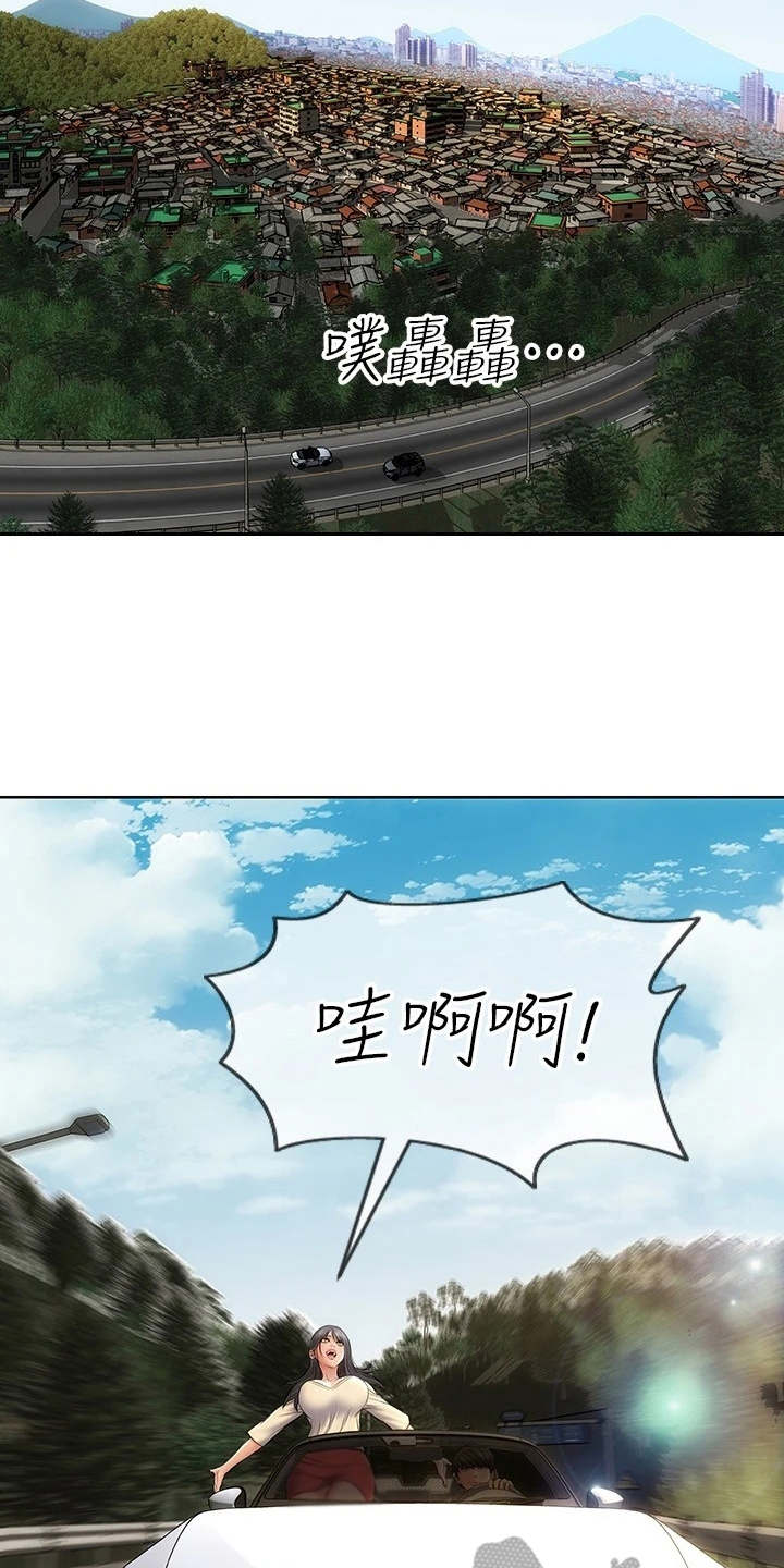 复仇之路漫画,第9章：很开心3图