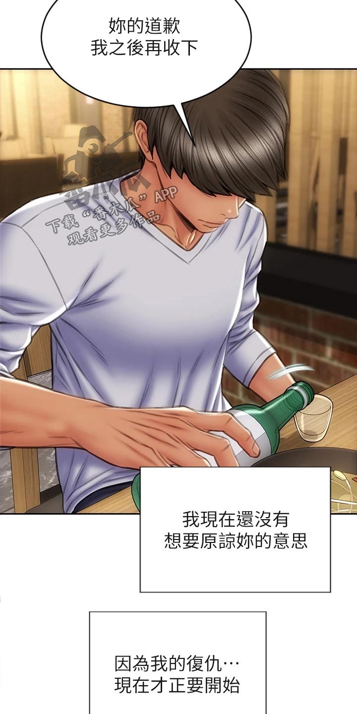 复仇之路漫画,第47章：护送1图