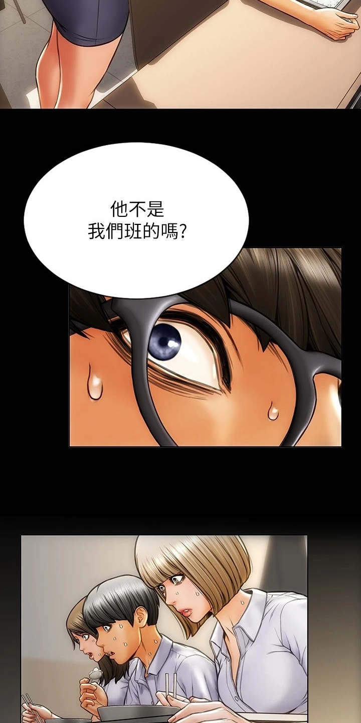 复仇之路漫画,第2章：老熟人2图