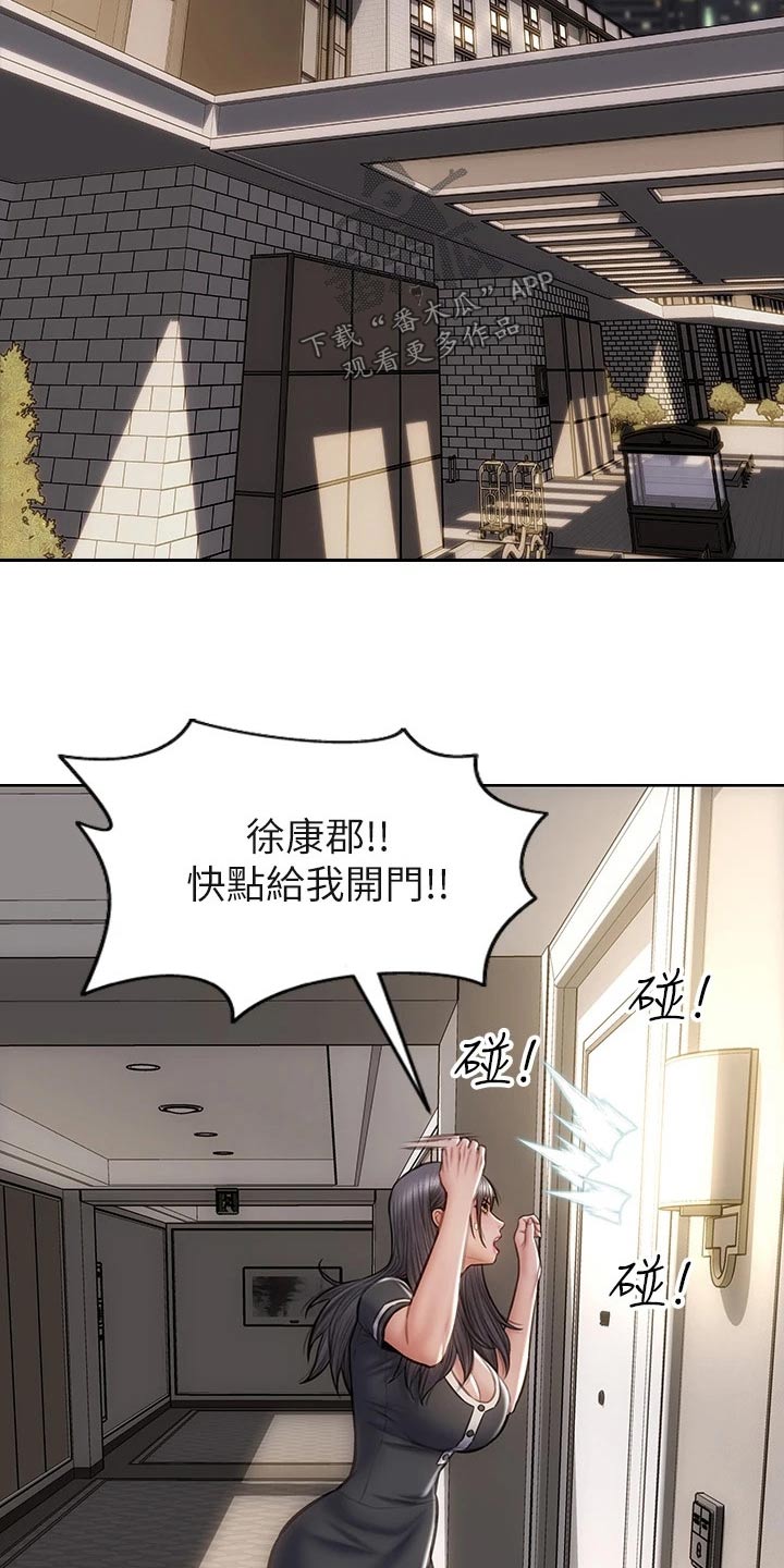 复仇之路漫画,第50章：无法自拔1图