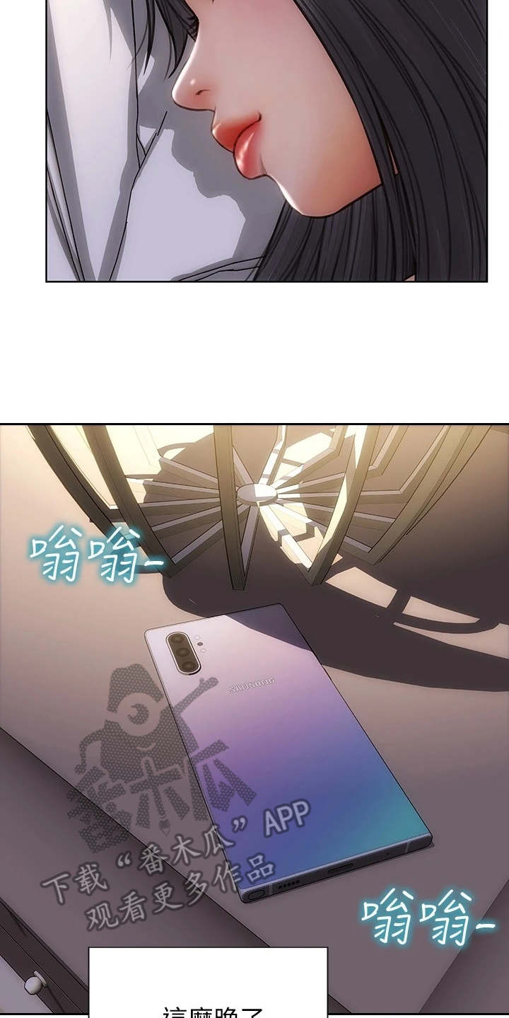 复仇之路漫画,第15章：星探1图