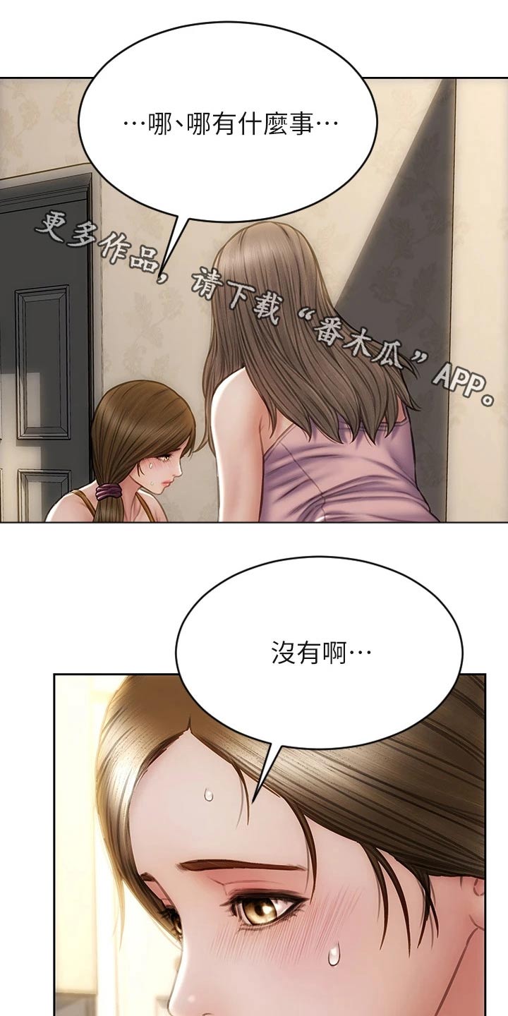 复仇之路漫画,第49章：是他1图