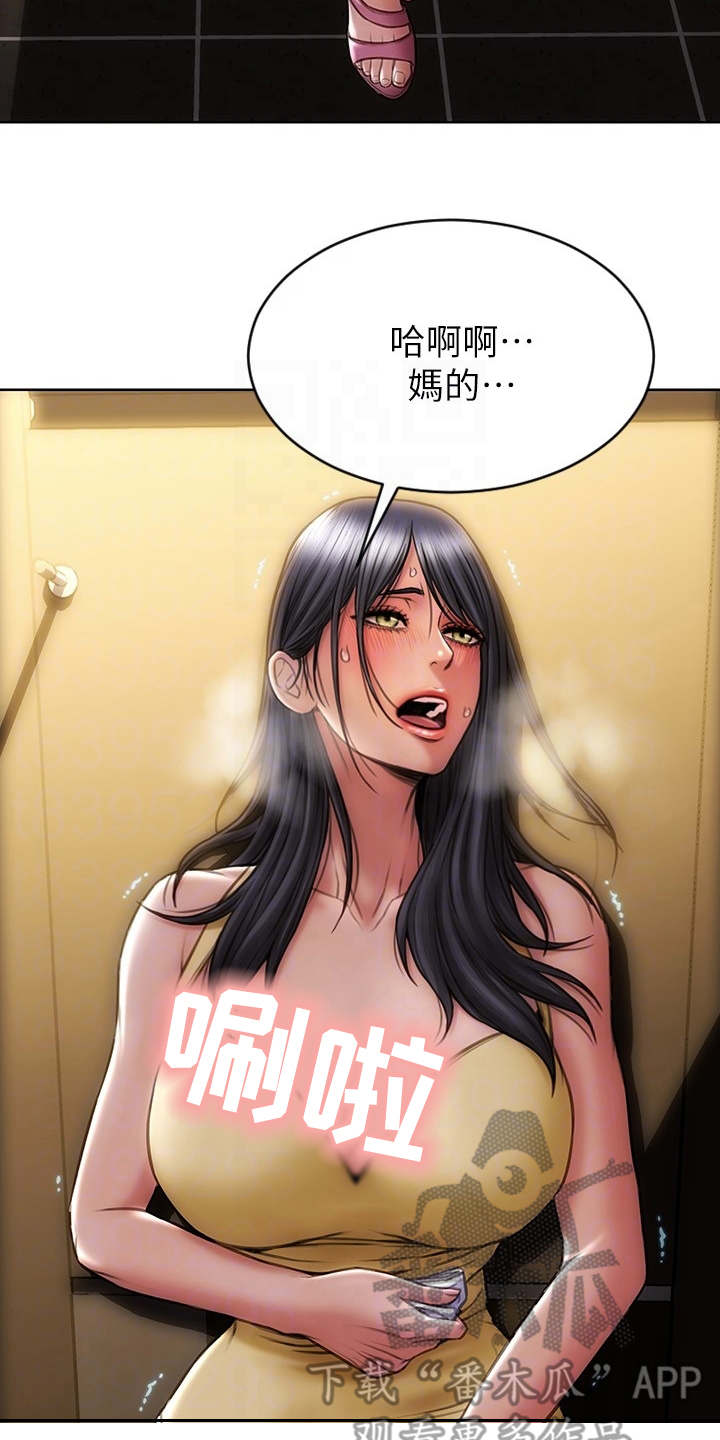复仇之路漫画,第5章：送衣服2图