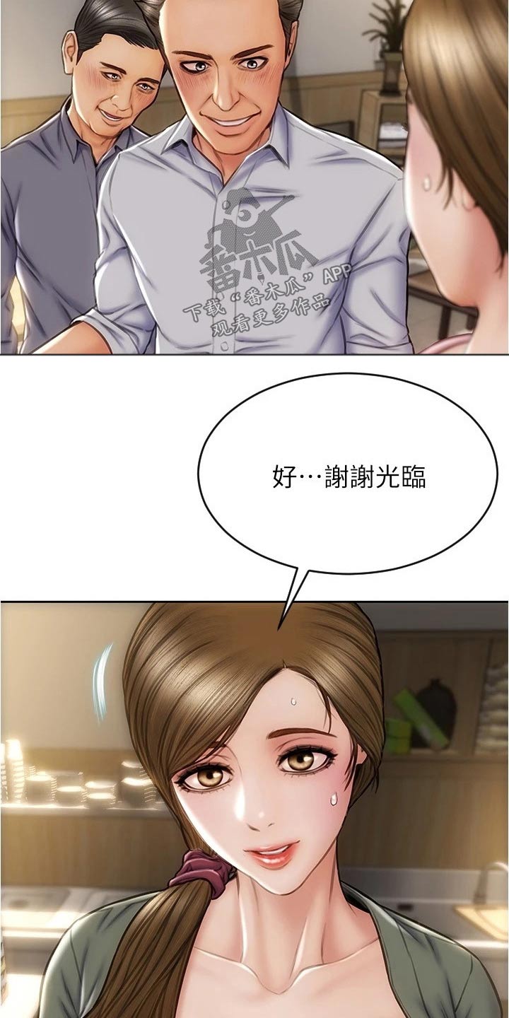 复仇之路漫画,第38章：不是我的菜4图