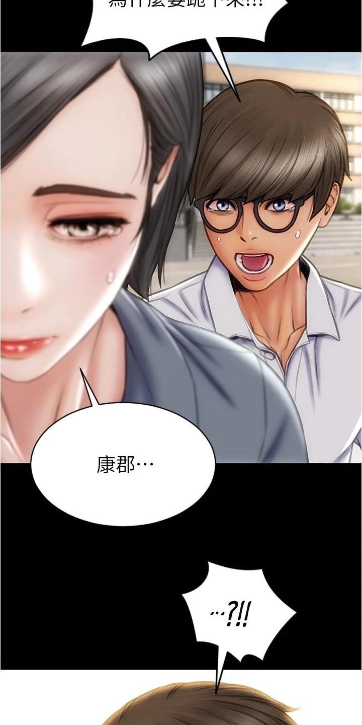 复仇之路漫画,第38章：不是我的菜3图