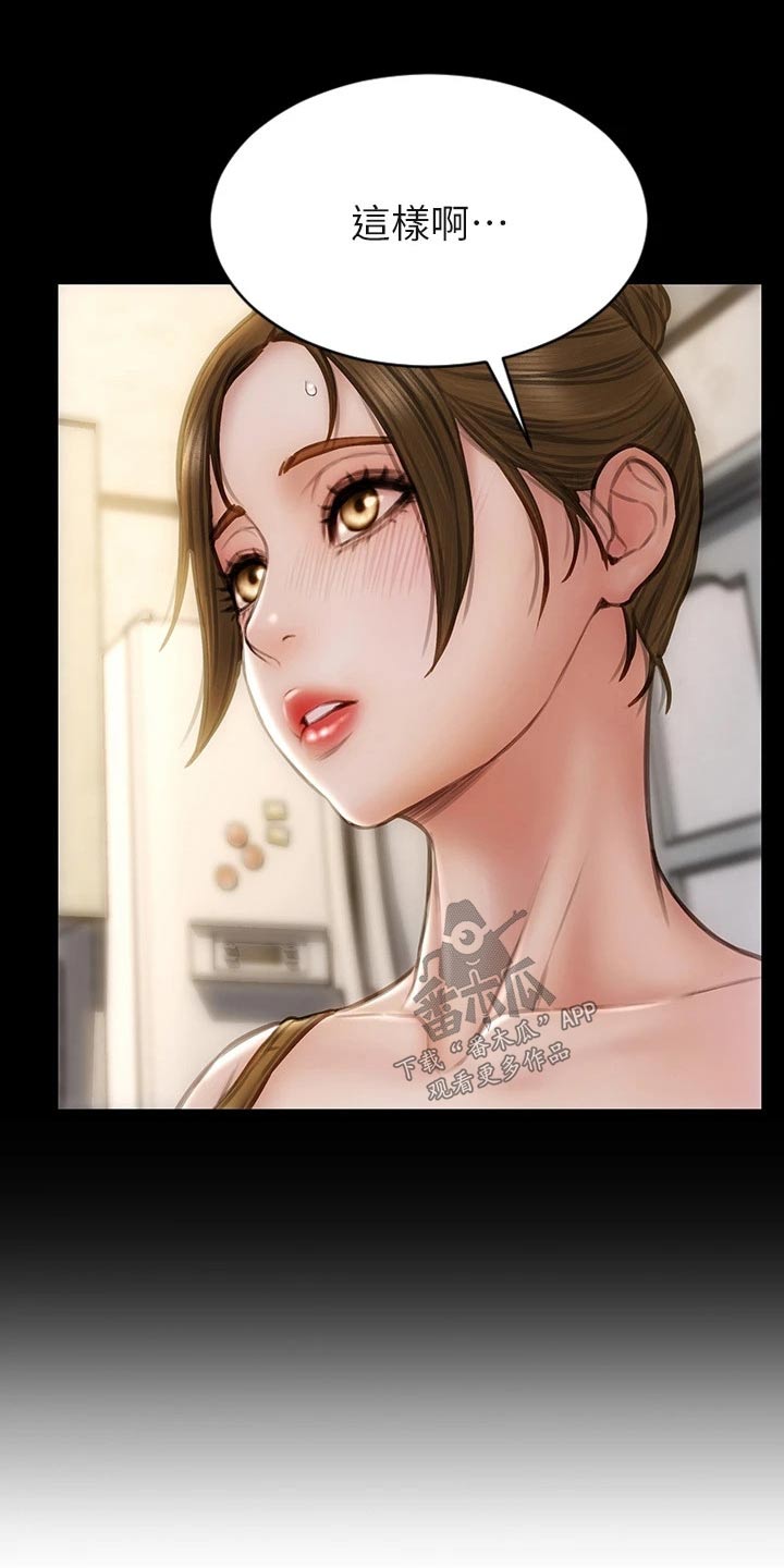 复仇之路漫画,第66章：全家福1图