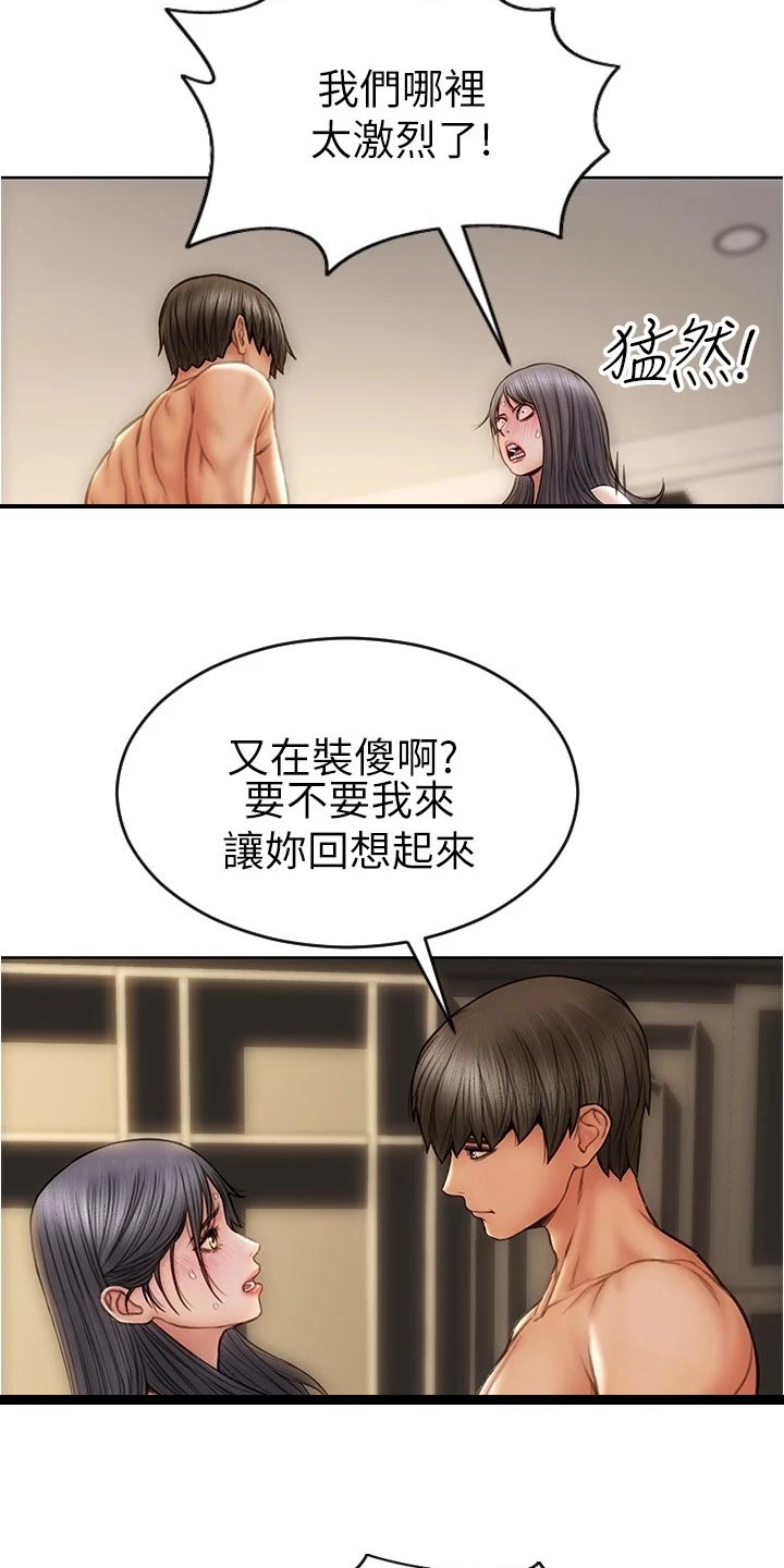复仇之路漫画,第31章：最后的通牒1图