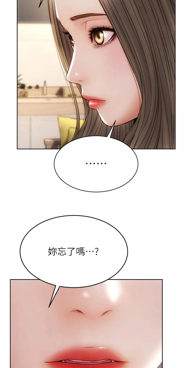 复仇之路漫画,第49章：是他3图