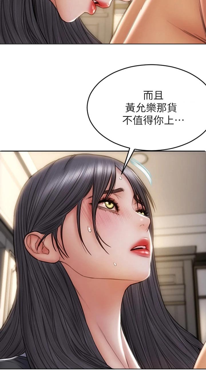 复仇之路漫画,第51章：不能抛弃1图