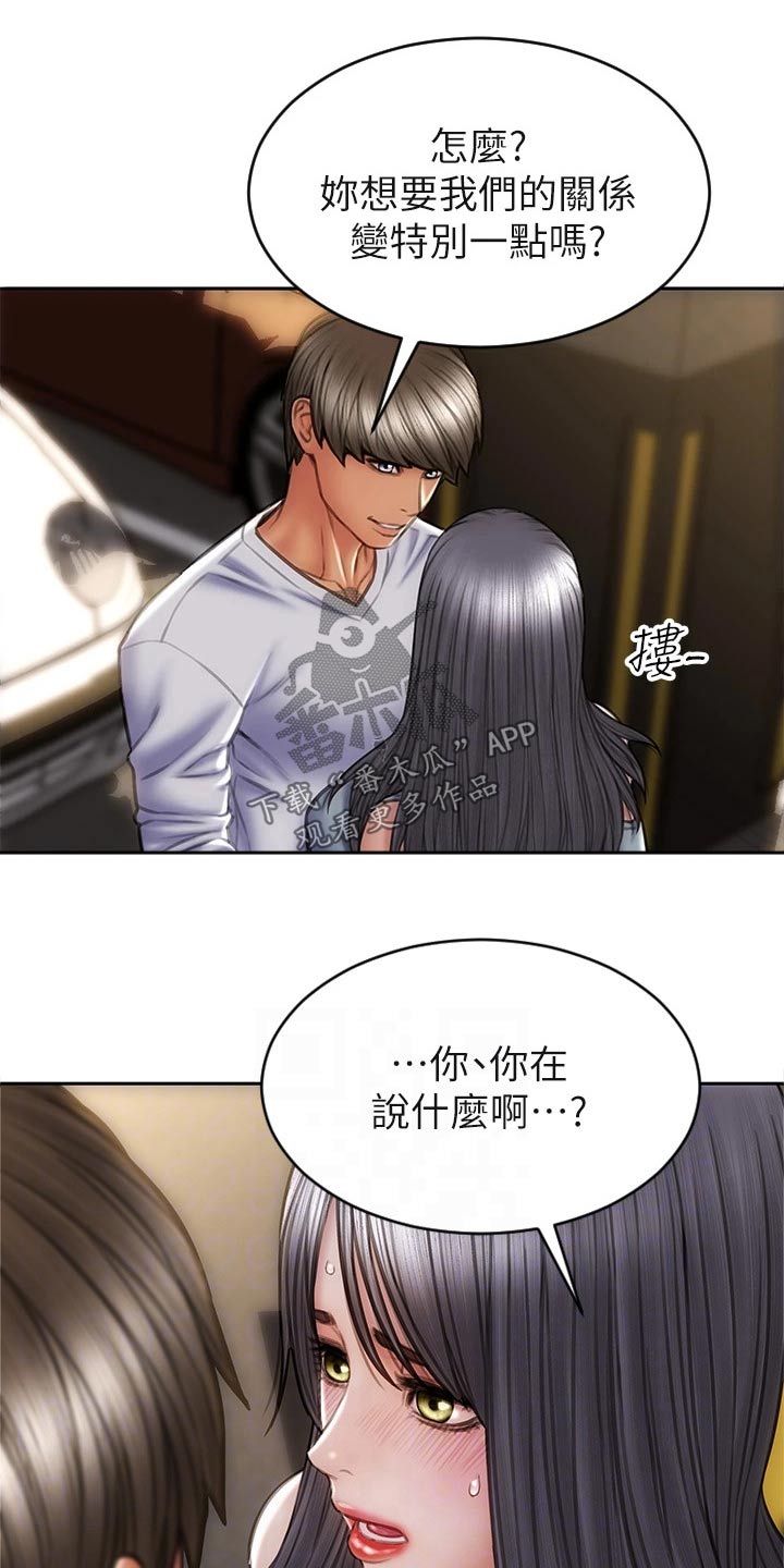 复仇之路漫画,第46章：什么关系4图