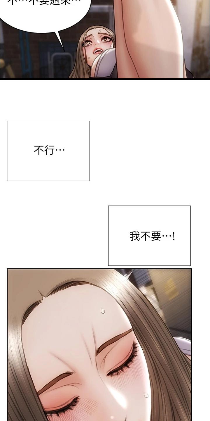 复仇之路漫画,第32章：英雄救美5图