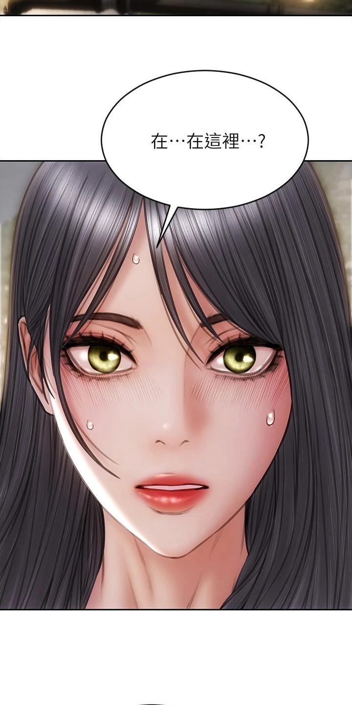 复仇之路漫画,第60章：散步3图