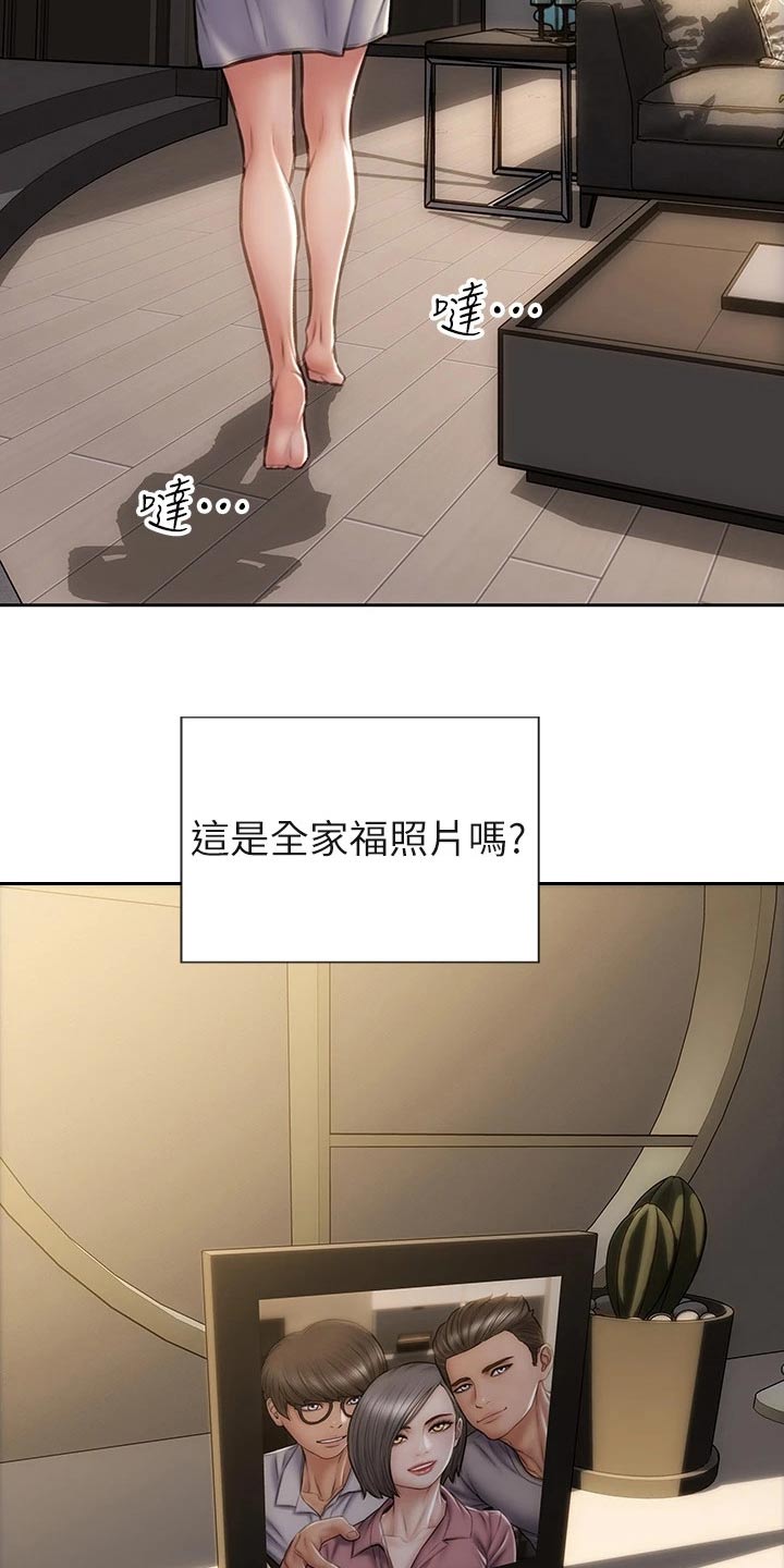 复仇之路漫画,第66章：全家福5图