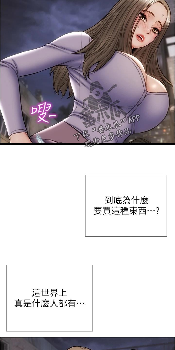 复仇之路漫画,第32章：英雄救美5图