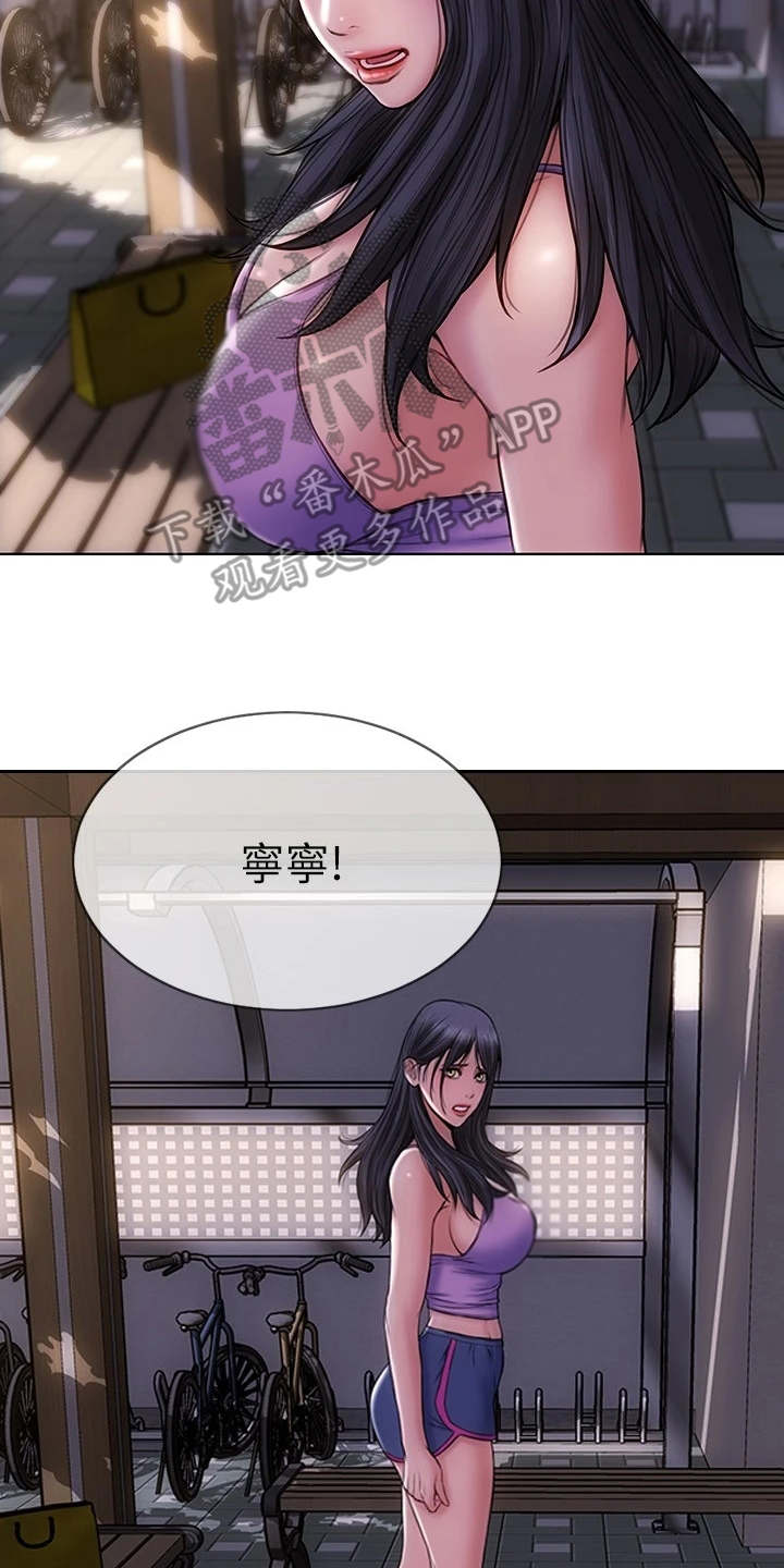 复仇之路漫画,第6章：主动联系1图