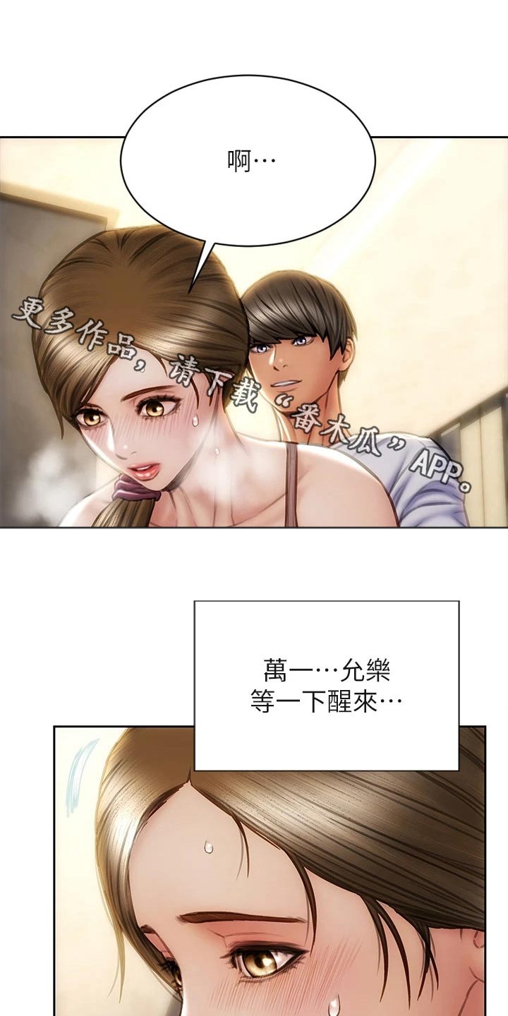 复仇之路漫画,第48章：质问1图