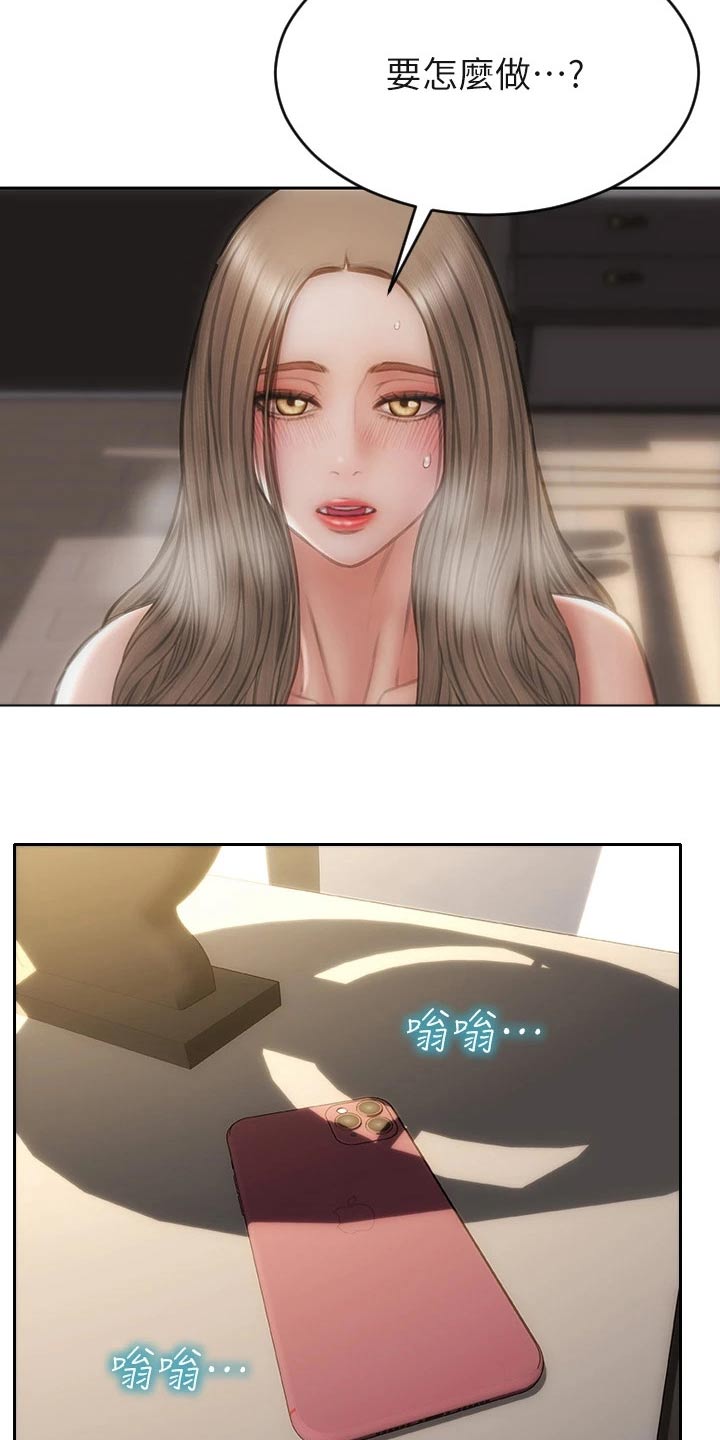 复仇之路漫画,第56章：退让1图