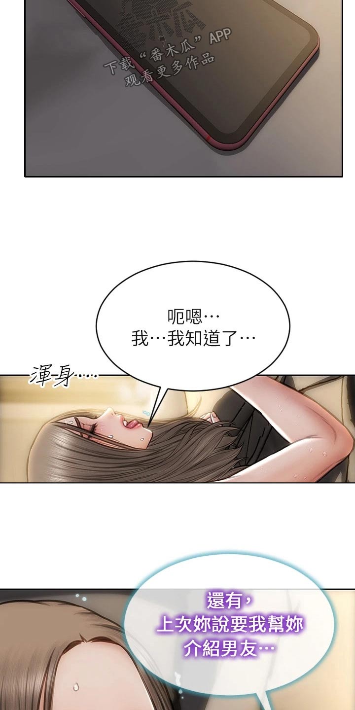 复仇之路漫画,第57章：打电话5图