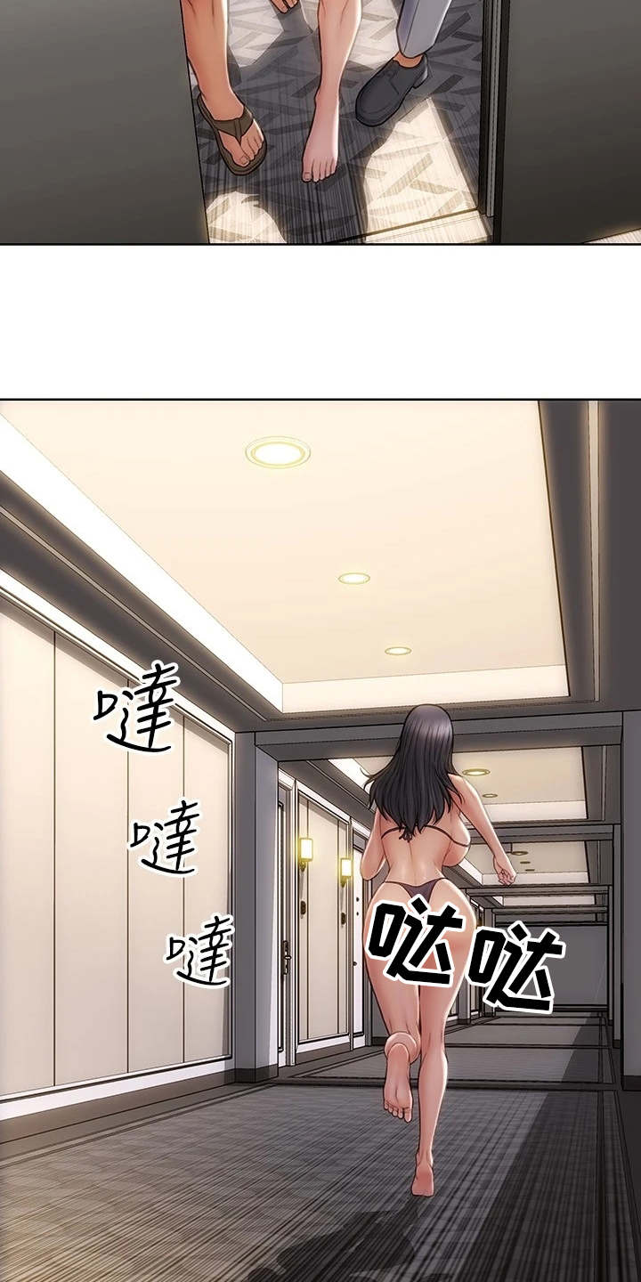 复仇之路漫画,第13章：王八蛋2图