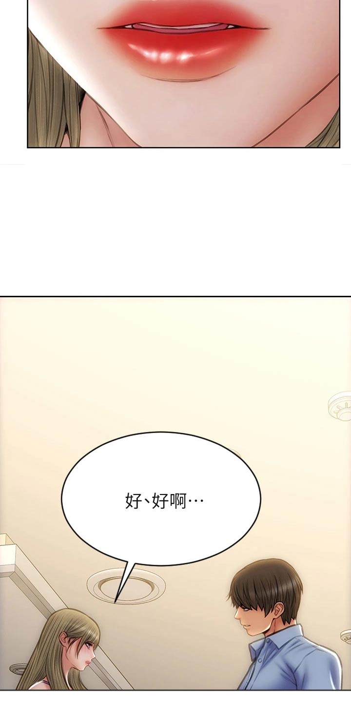 复仇之路漫画,第65章：还好吧1图