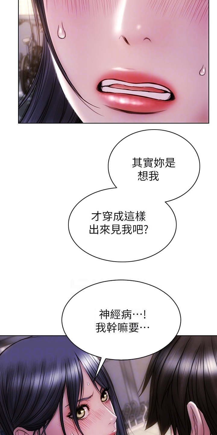 复仇之路漫画,第7章：步步紧逼1图