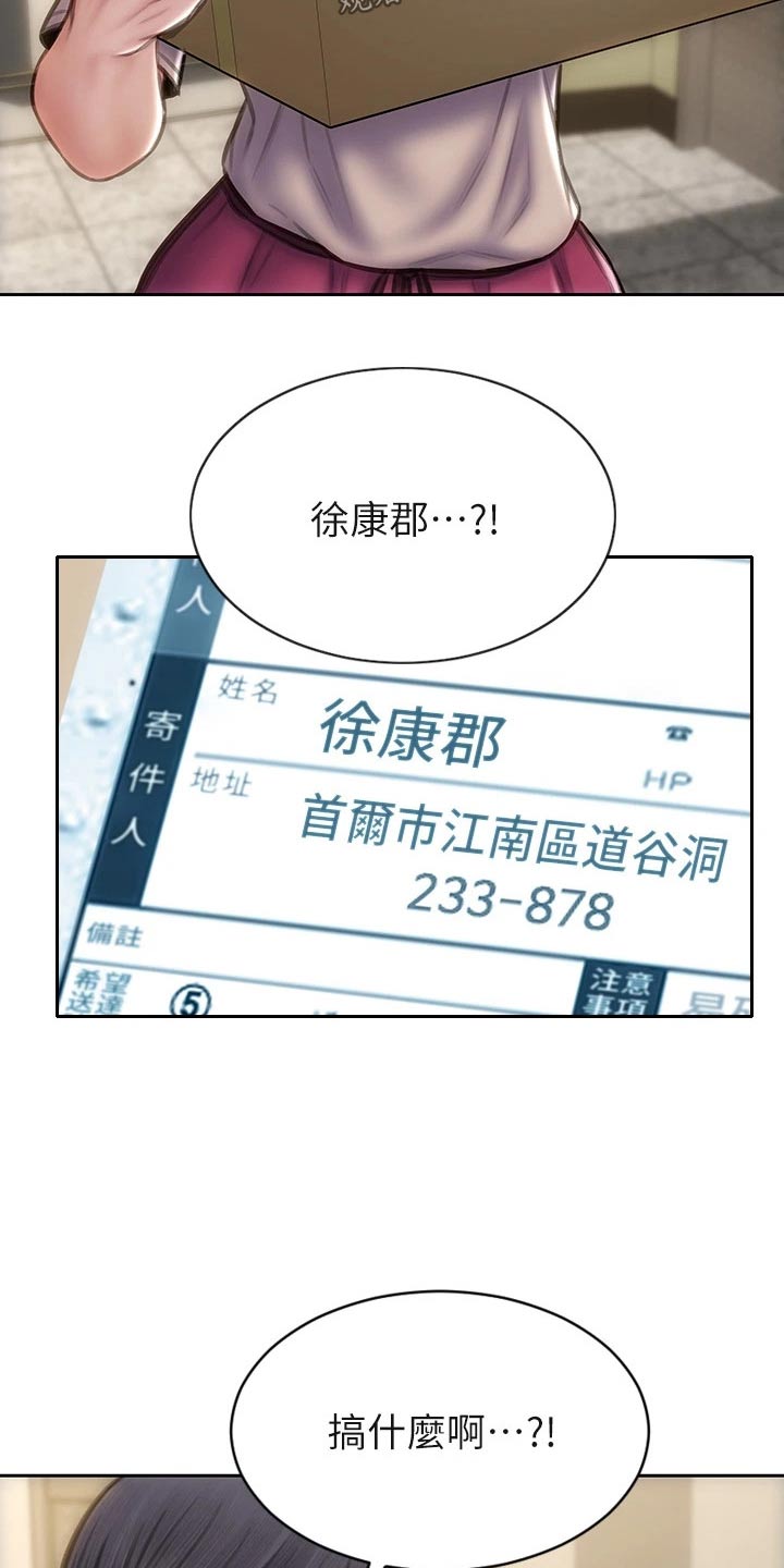复仇之路漫画,第59章：箱子4图