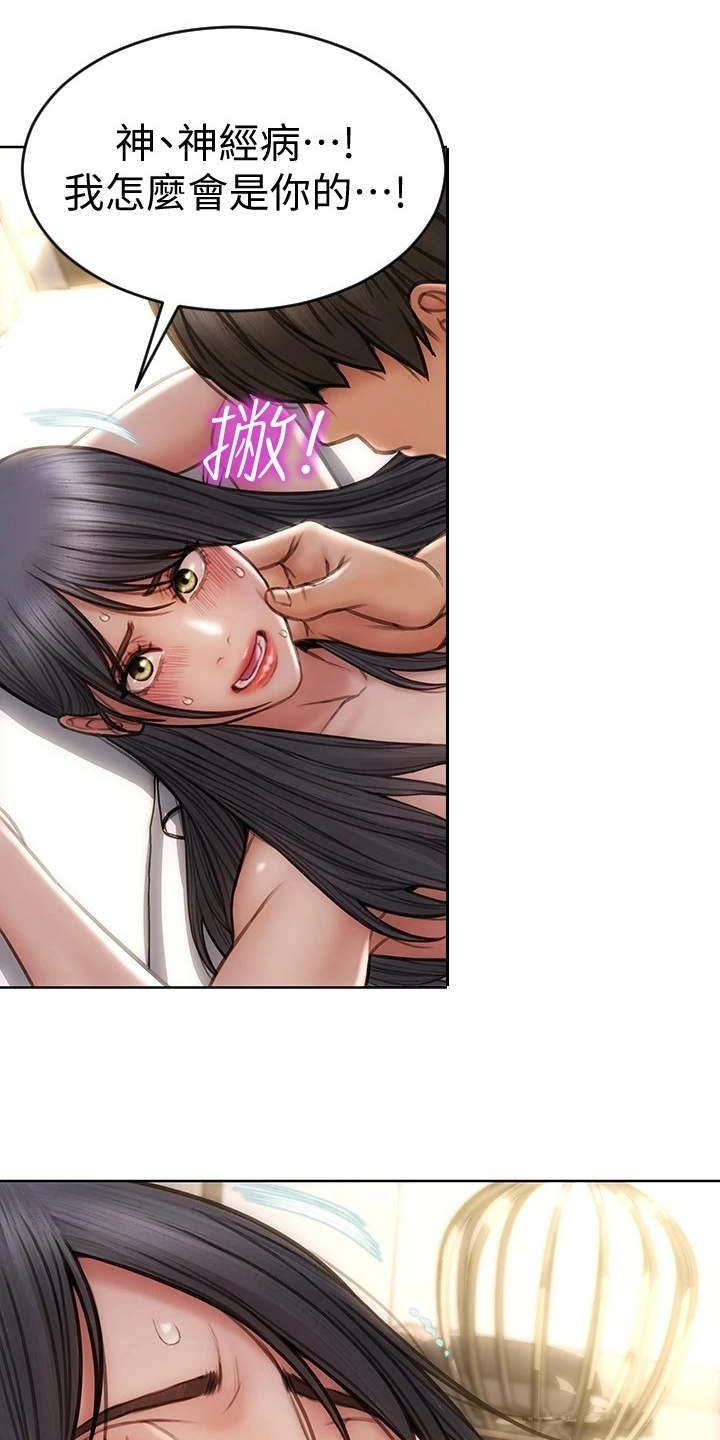 复仇之路漫画,第15章：星探1图