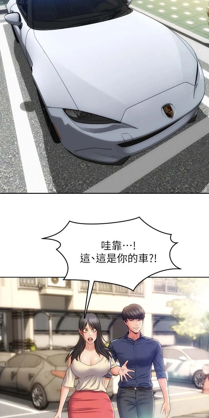 复仇之路漫画,第9章：很开心5图