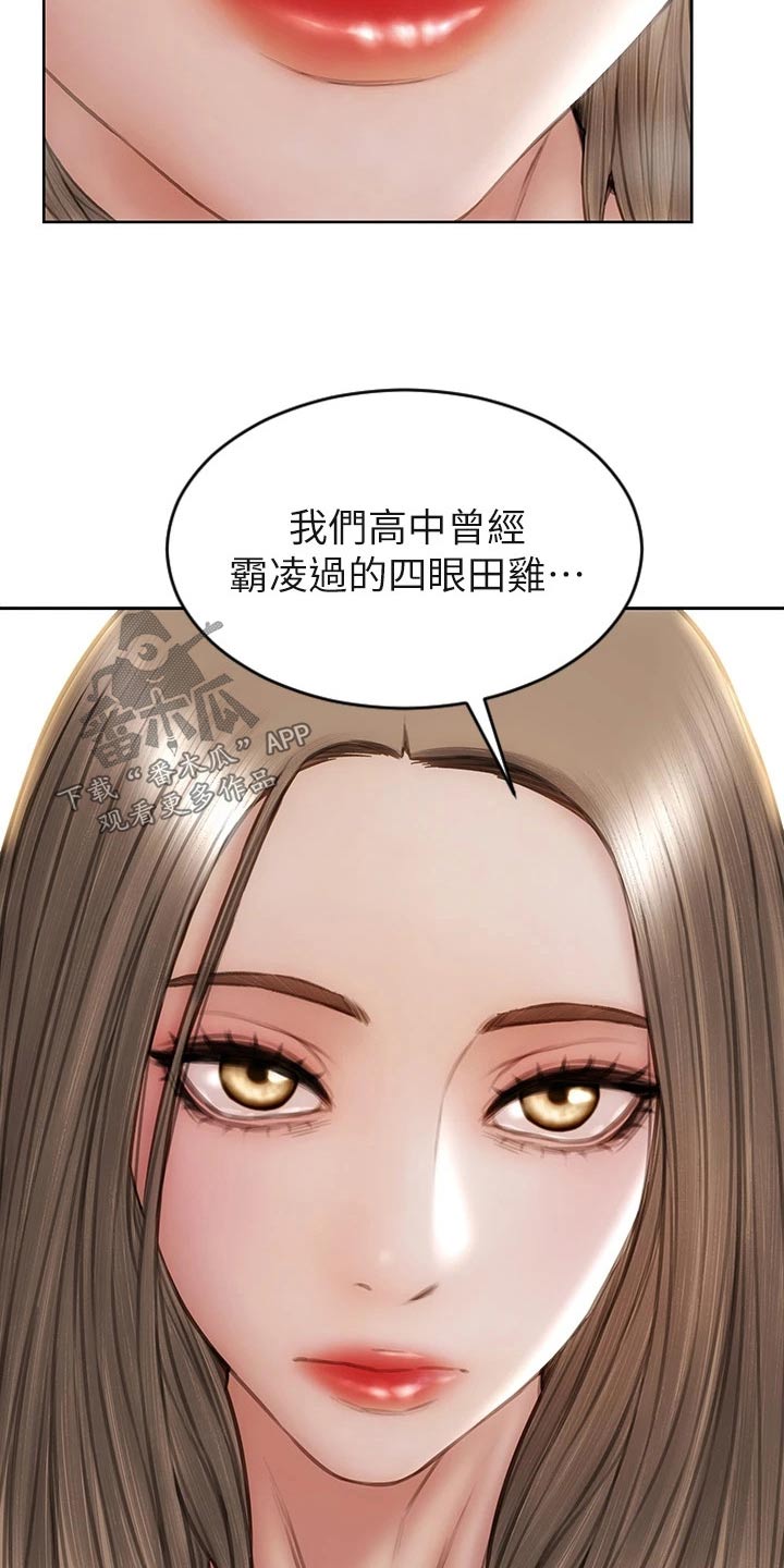 复仇之路漫画,第49章：是他4图