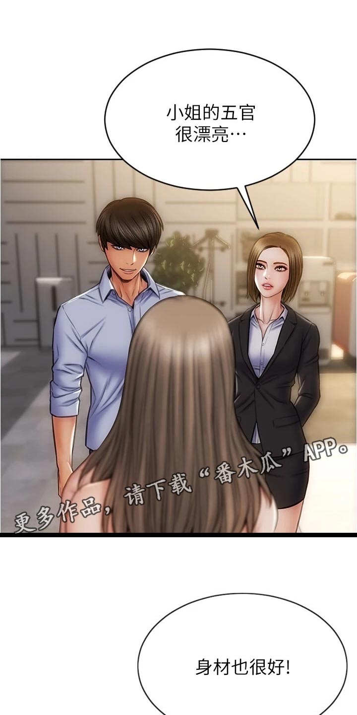 复仇之路漫画,第34章：敞开心胸1图