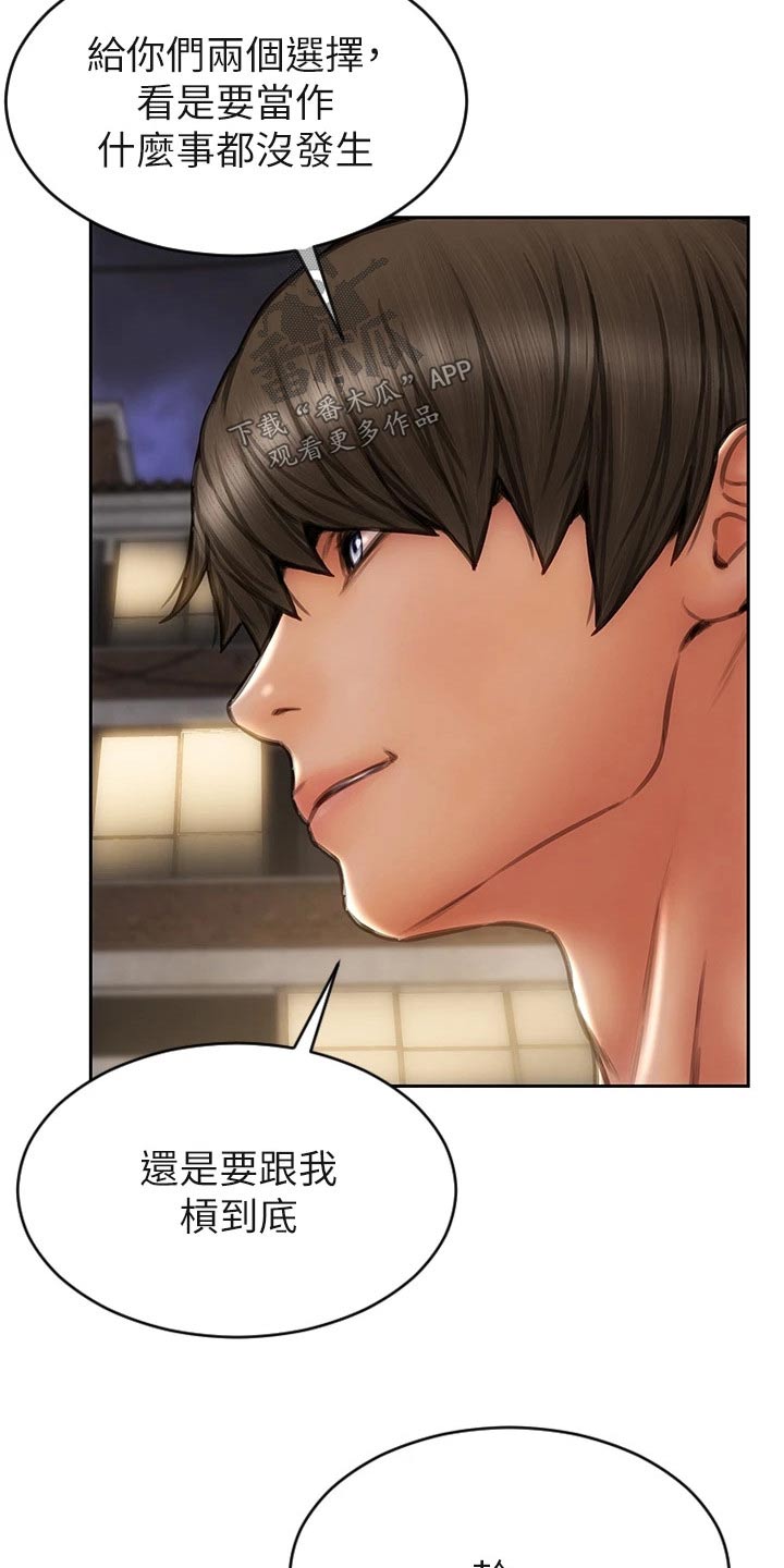 复仇之路漫画,第55章：抓住3图