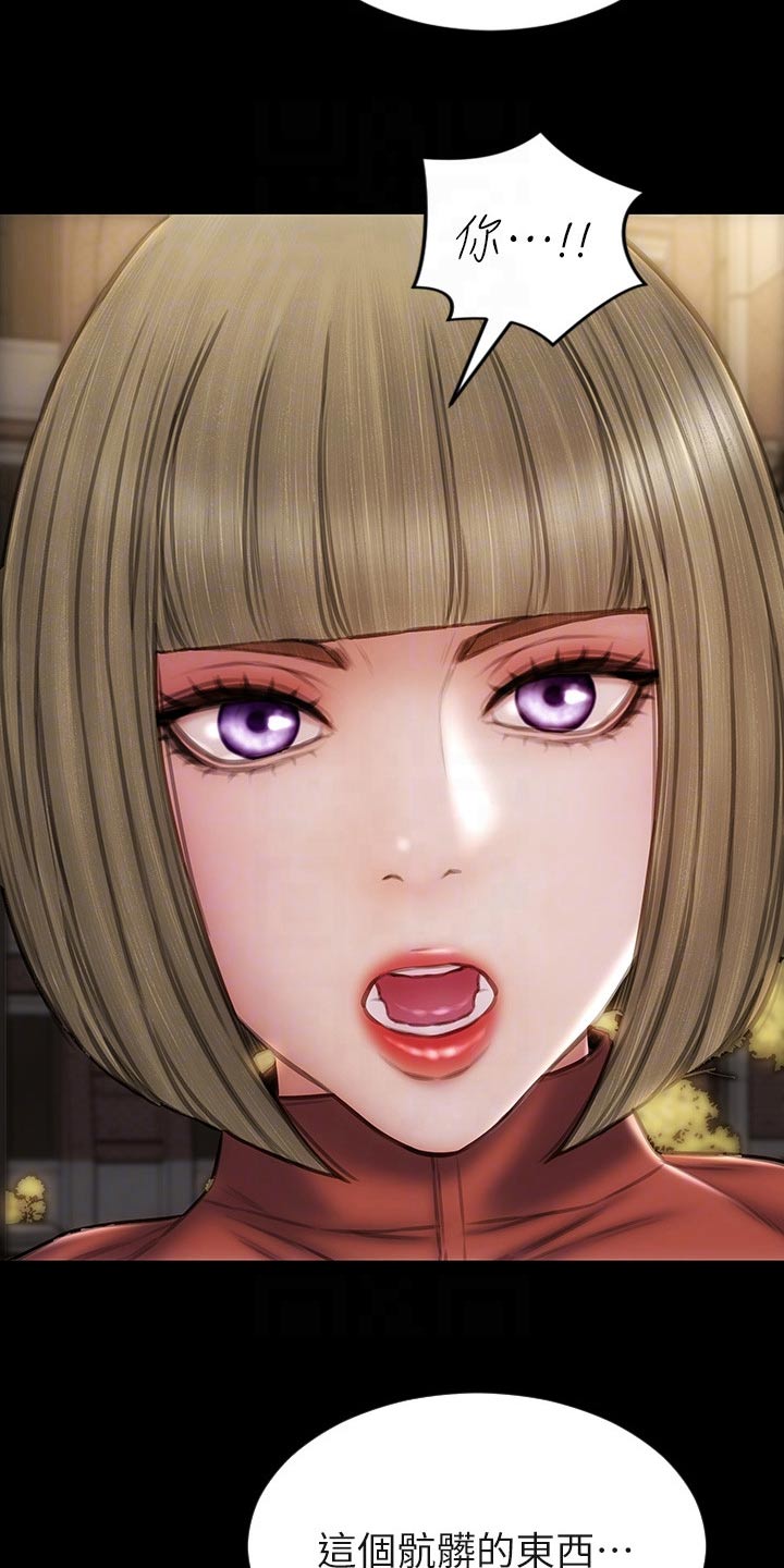 复仇之路漫画,第64章：不客气4图