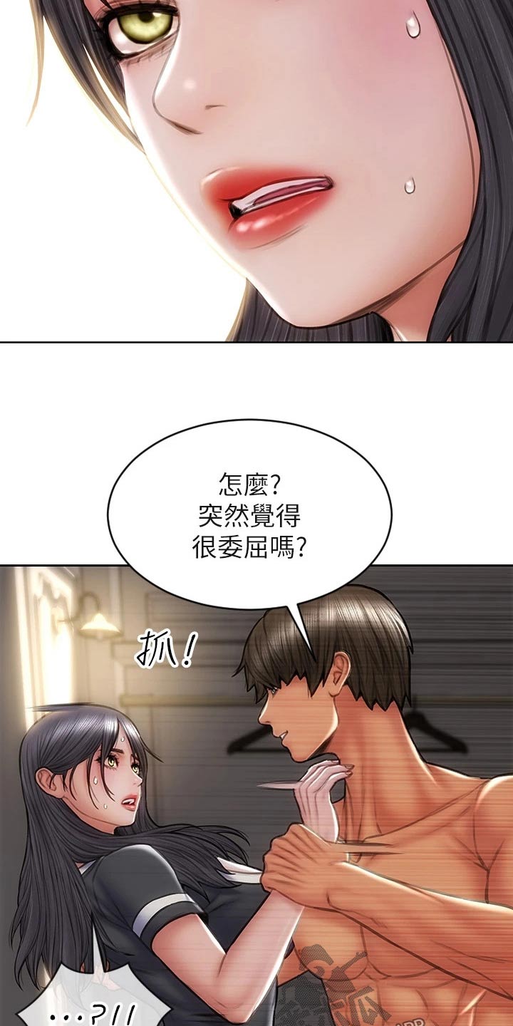 复仇之路漫画,第50章：无法自拔4图