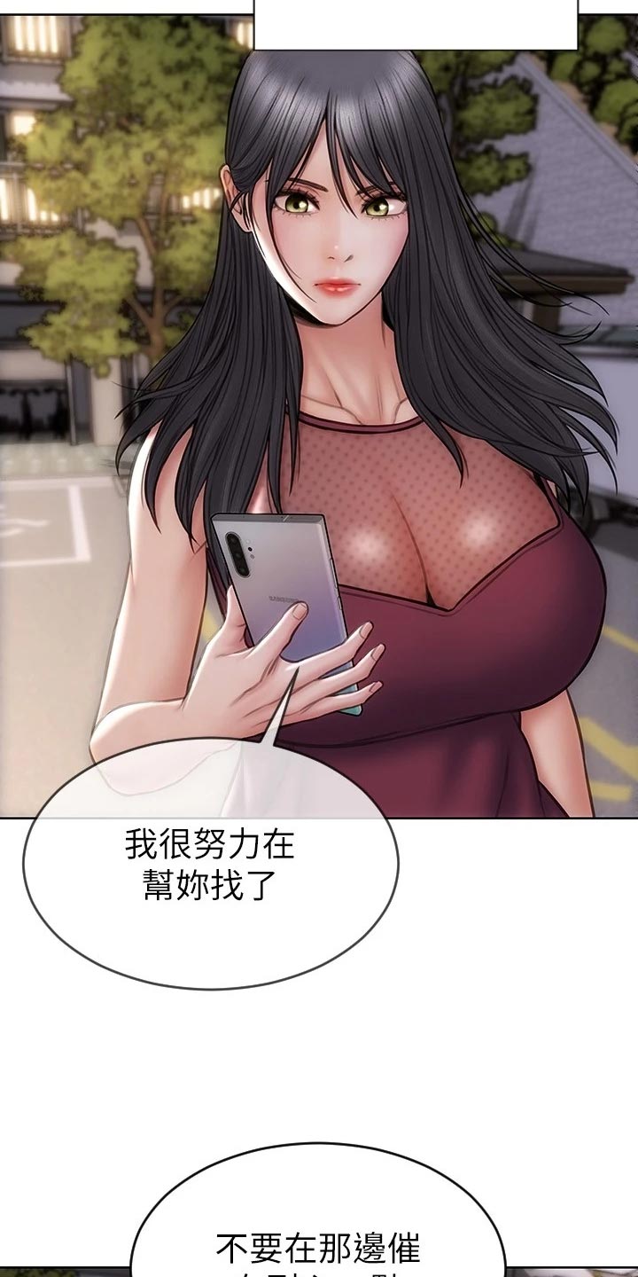 复仇之路漫画,第24章：搞清楚立场3图