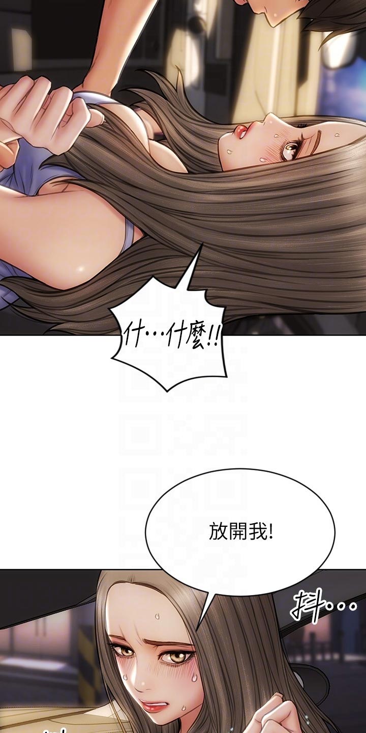 复仇之路漫画,第22章：邀请1图