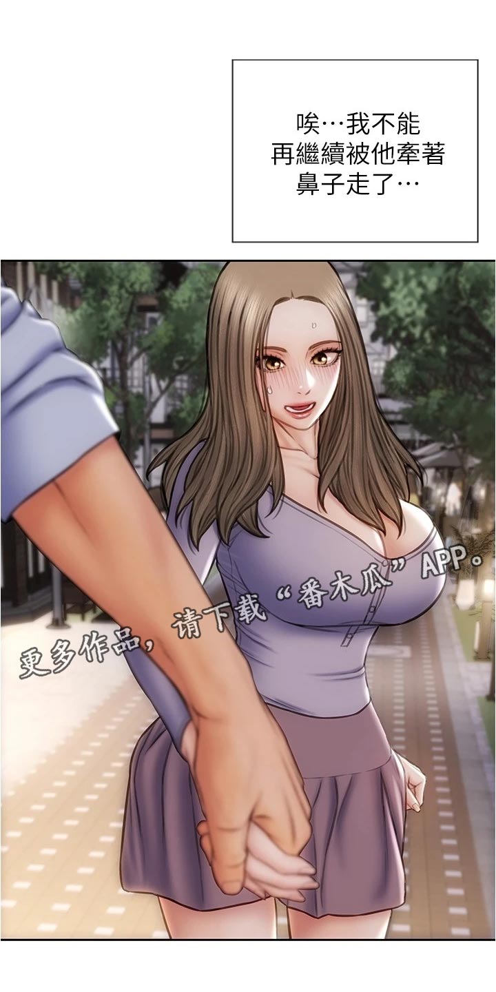 复仇之路漫画,第34章：敞开心胸1图