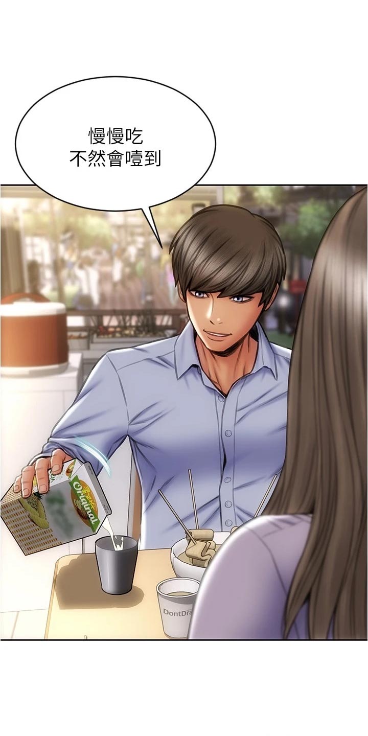 复仇之路漫画,第34章：敞开心胸5图
