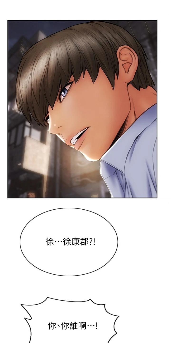 复仇之路漫画,第32章：英雄救美4图