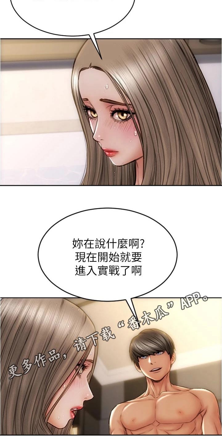 复仇之路漫画,第41章：不可能4图