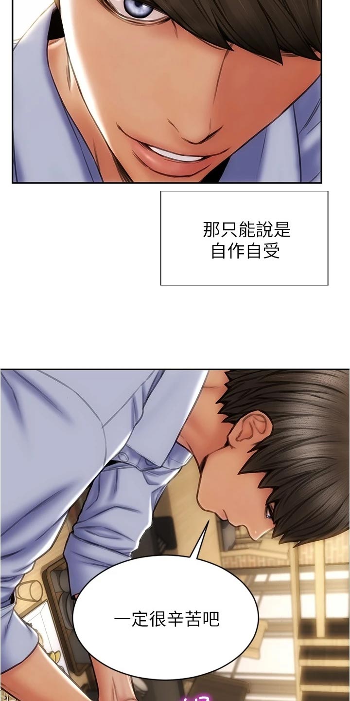 复仇之路漫画,第35章：一吐为快1图