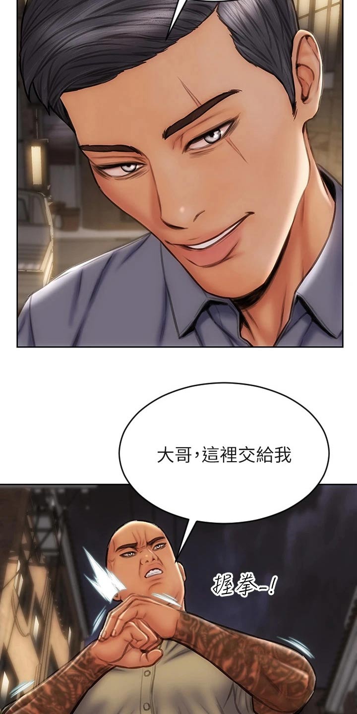 复仇之路漫画,第55章：抓住5图