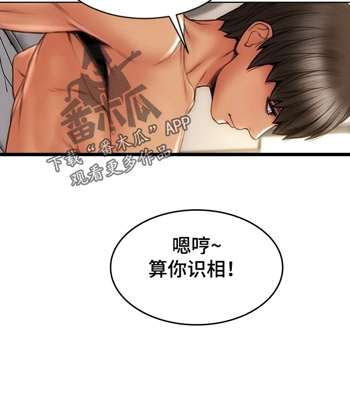 复仇之路漫画,第18章：不要脸5图