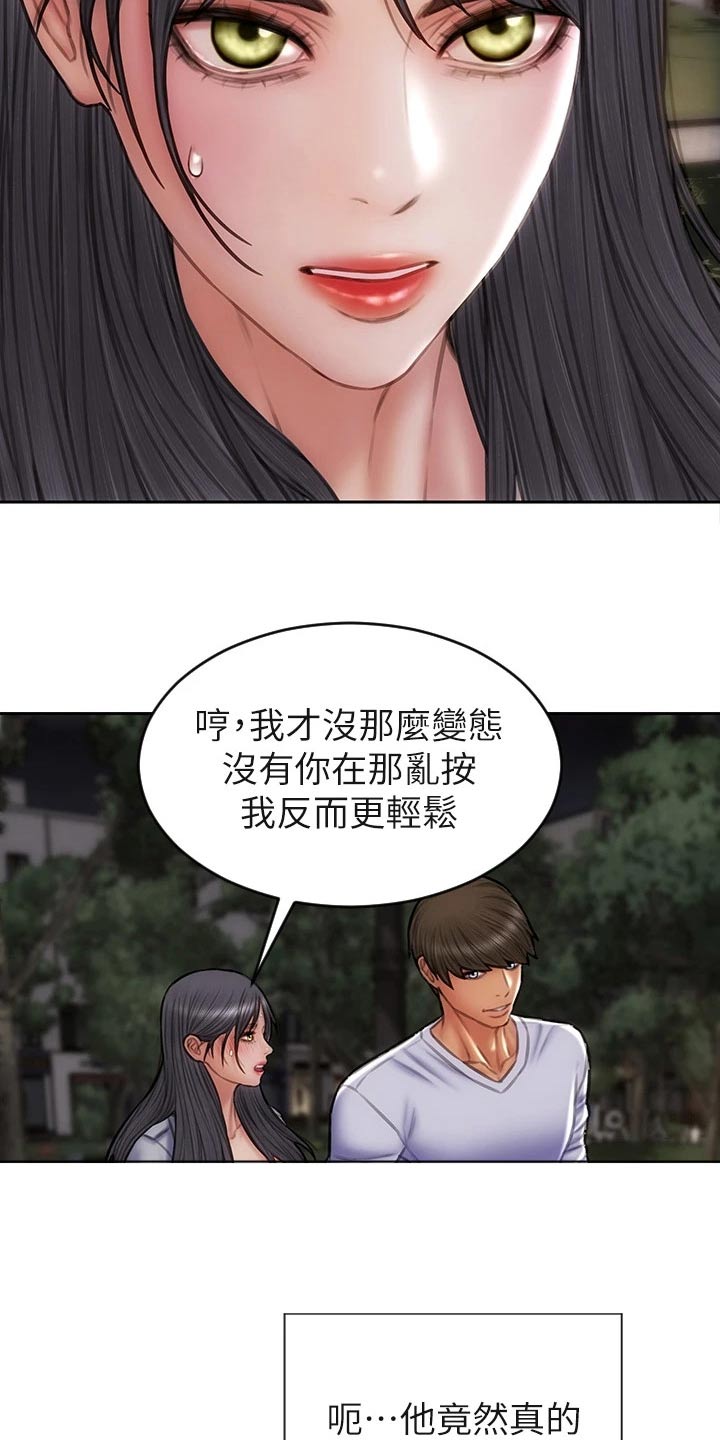 复仇之路漫画,第62章：对视5图