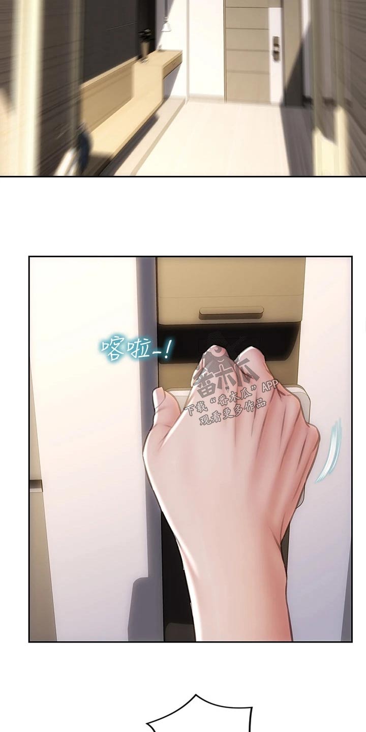 复仇之路漫画,第67章：真实身份4图