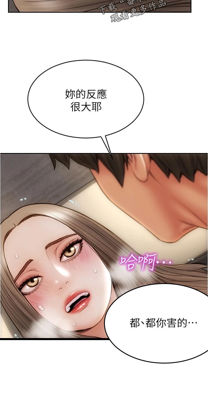 复仇之路漫画,第36章：延续气氛5图