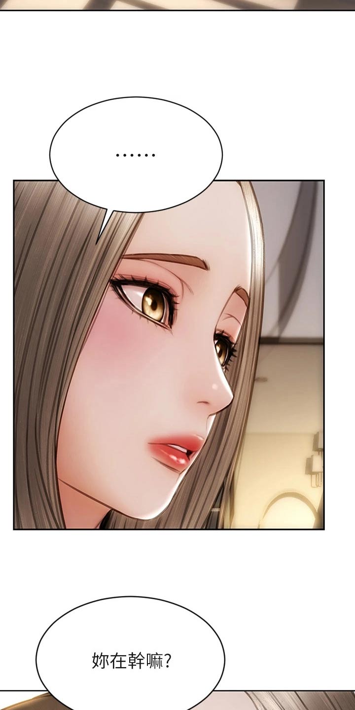 复仇之路漫画,第56章：退让3图