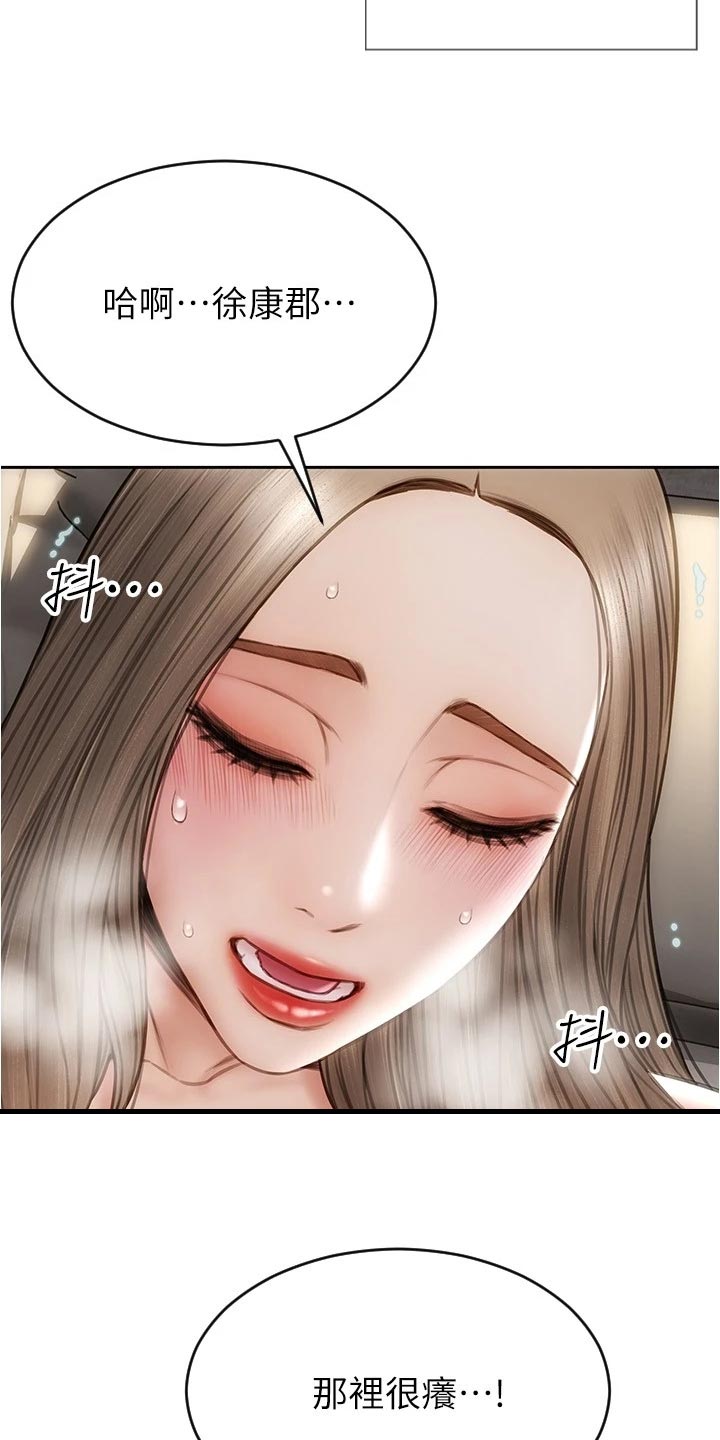 复仇之路漫画,第36章：延续气氛3图
