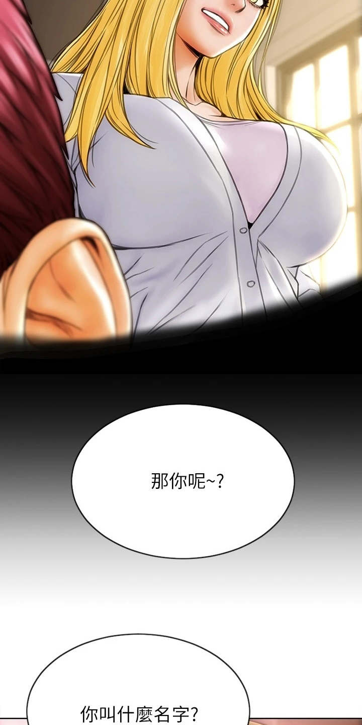 复仇之路漫画,第3章：加害者3图