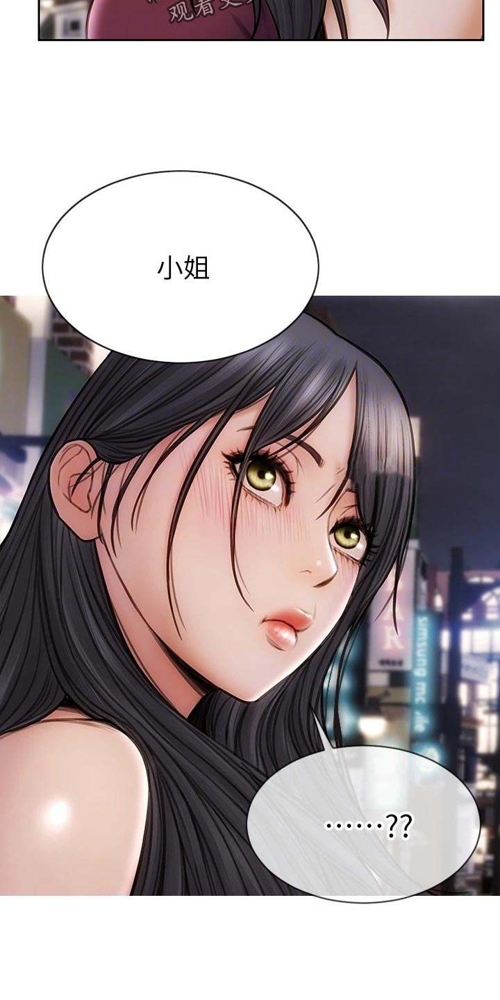 复仇之路漫画,第24章：搞清楚立场2图